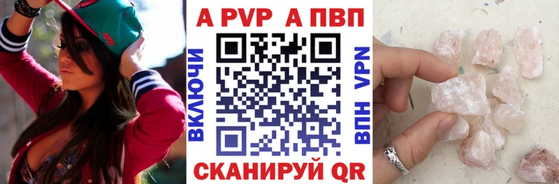 дарнет шоп  Гремячинск  Альфа ПВП VHQ 