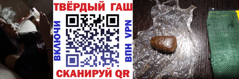 Гашиш убойный Гремячинск