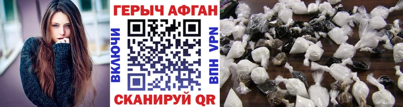 Героин Heroin  Гремячинск 
