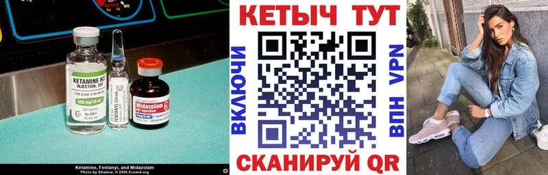 Кетамин ketamine  Гремячинск 