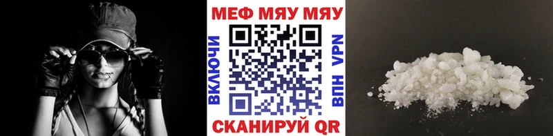 Мефедрон мука  Гремячинск 